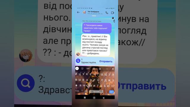 ❤️🔥Реальноя переписка❤️🔥в группе "Чат Блейдеров" смотреть онлайн