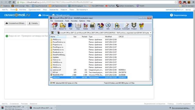 где скачать Microsoft Office без вирусов