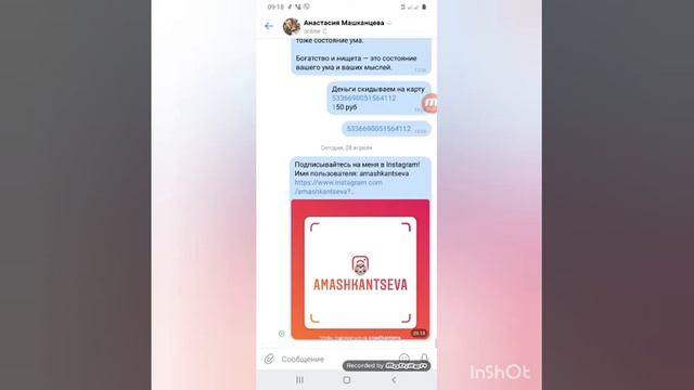 Как сделать инстаграм визитку или ссылку смотреть онлайн