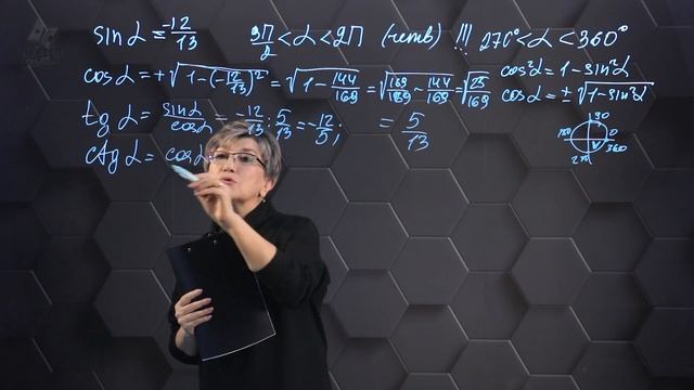 Тригонометрия. Подготовка к экзаменам. 111 часть. 9 класс. смотреть онлайн