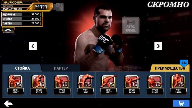 Советы и секреты по игре UFC Mobile EA #6 Чью чемпионскую версию мы скоро увидим? смотреть онлайн