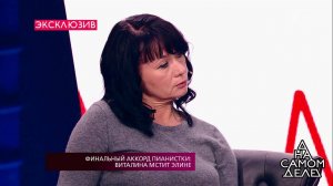 Финальный аккорд пианистки: Виталина мстит Элине. ...Самые драматичные моменты выпуска от 14.03.2018