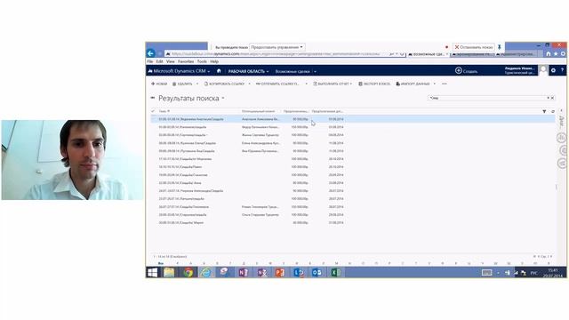 CRM 2013 Повышение эффективности гостининых комплексов смотреть онлайн