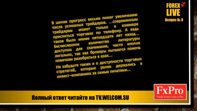 Обзор ответов на Вопрос №8 смотреть онлайн