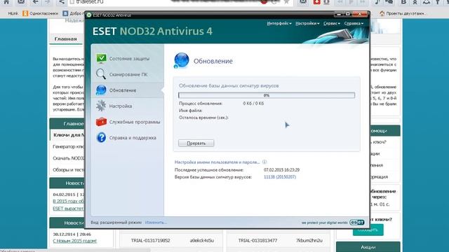 Обновление Eset Nod 32 Antevirus 4 смотреть онлайн