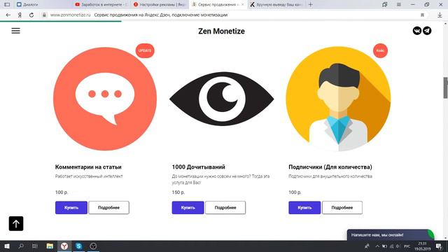 500 рублей в сутки - Работа от Яндекса смотреть онлайн
