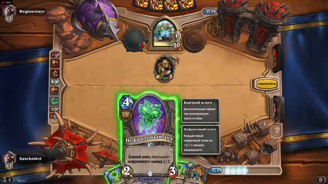 hearthstone нефритовый друид смотреть онлайн