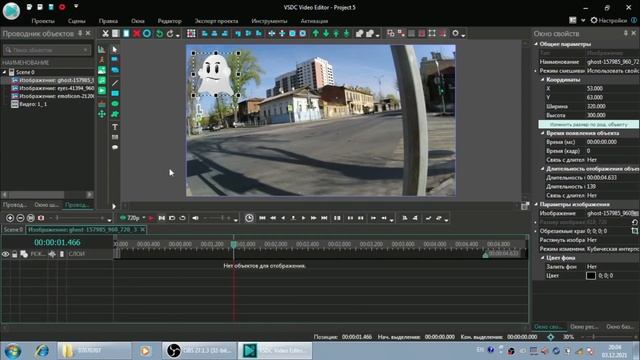 Сделать видео с движущейся картинкой в видеоредакторе VSDC Free Video Editor