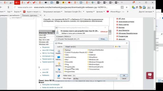 Не устанавливается Netbeans смотреть онлайн