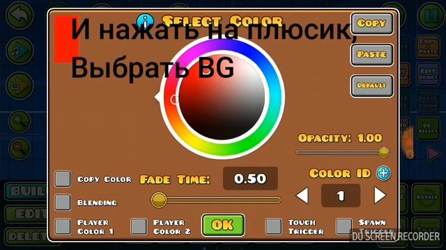Как поменять цвет фона в Geometry Dash. смотреть онлайн