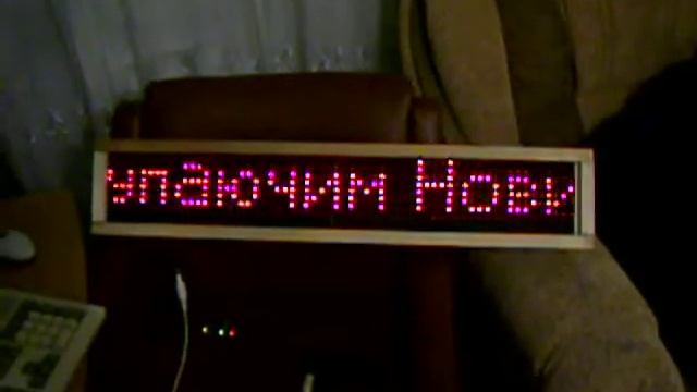 Бегущая строка смотреть онлайн