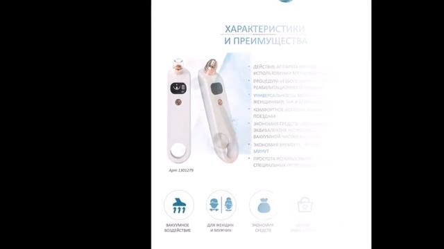 Вакуумный очиститель кожи лица с 3 насадками Silky Skin Gezatone смотреть онлайн