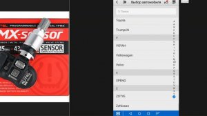 Датчики давления в шинах универсальные TPMS Autel MX-1