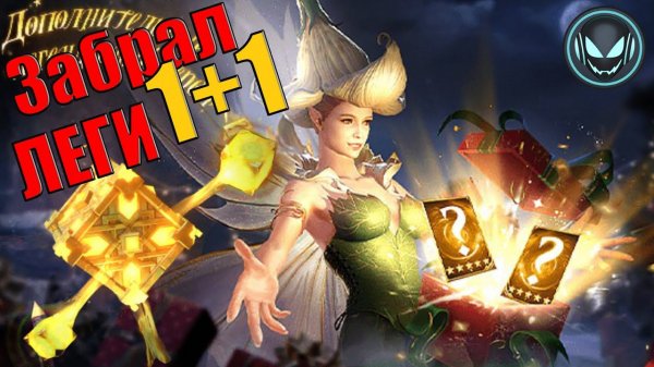 Призыв сюрприз! Забрал свои две ЛЕГИ | Gray plays | Watcher of Realms