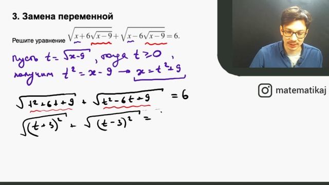 Математика ЕГЭ 2019. Решение иррациональных уравнений смотреть онлайн