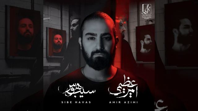 Eshghe Bi Ehsas смотреть онлайн
