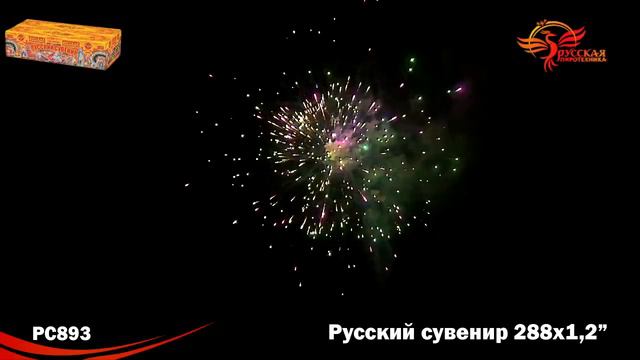 РУССКИЙ СУВЕНИР (288 ЗАЛПОВ) +7 (499) 677 19 15 +7 (916) 453 69 79 смотреть онлайн