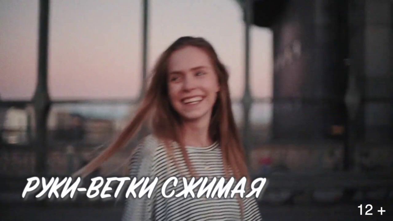 Новинка! Ost Up - Дерево (Lyric video) смотреть онлайн