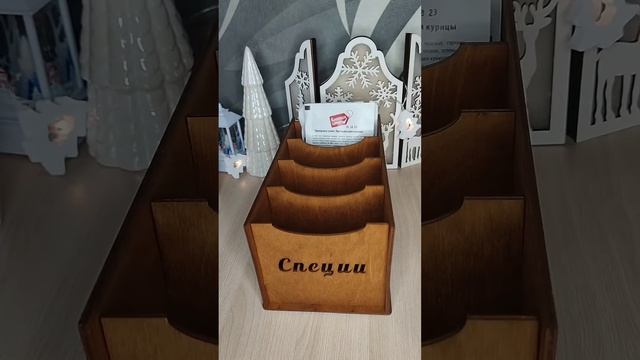 Органайзер для специй! #идеиподарка #wb #распаковка #интерьер #дизайн смотреть онлайн