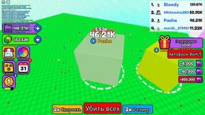 играем в кого сьесть в роблоксе