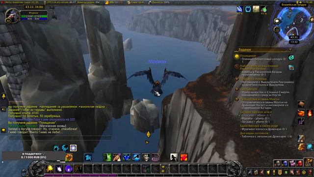 Качаемся. Shadowlands. World Of Warcraft.  Друид #5