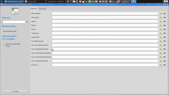 compiz. Плагины, работающие с окнами смотреть онлайн