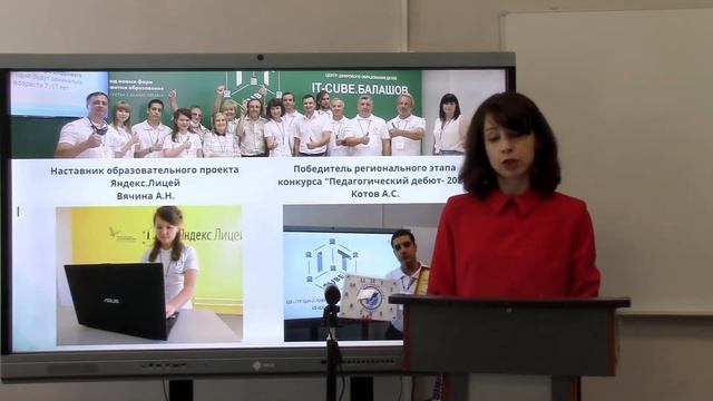 "Современная цифровая образовательная среда" смотреть онлайн