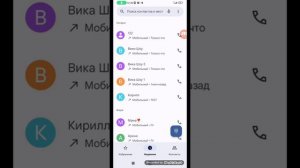 Звонок Вики шоу и номера