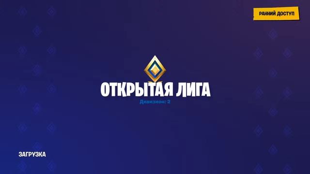 Стрим фортнайт играем box pvp[]играем с пописчиками смотреть онлайн
