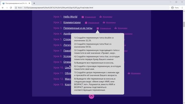Как проходить курс? | #1 - Курс по C# для начинающих смотреть онлайн