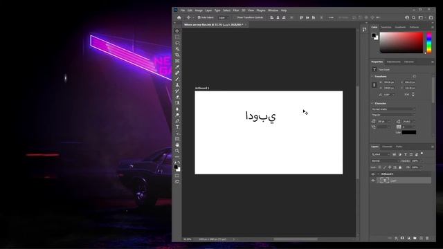 How to write Arabic in Adobe Photoshop 2021 - Quick Guide смотреть онлайн