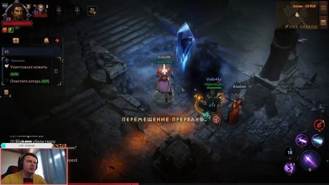 Маг - Волшебник 60+ в Diablo immortal / Стрим Diablo immortal ,ходим на боссов и в пвп смотреть онлайн