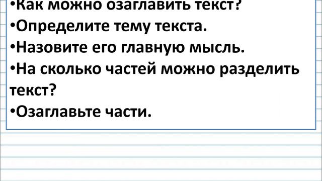 Русский язык - 18.05 - Карловская В.П. смотреть онлайн