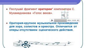 музыка 4 класс 27 урок