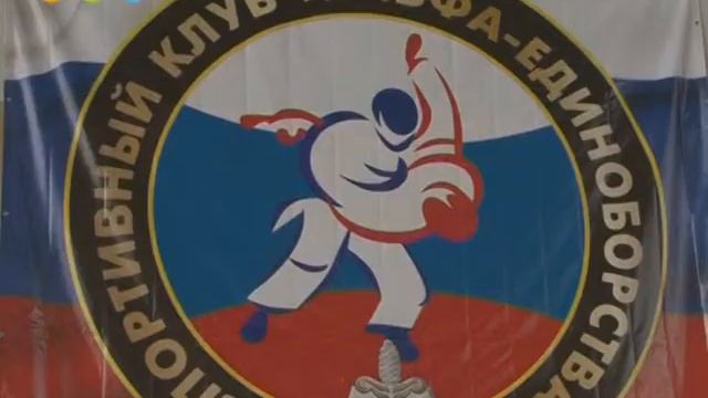 Первый открытый турнир по дзюдо смотреть онлайн