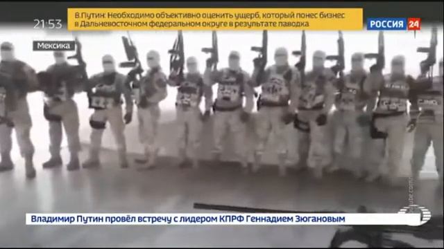 Бойня в Мексике. Часть №1 / Massacre In Mexico. Part No. 1