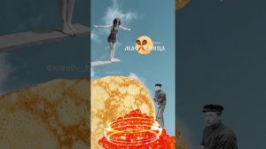 Масленица пришла...