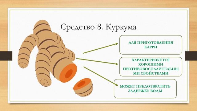 Как убрать отеки в домашних условиях (14 средств)? смотреть онлайн