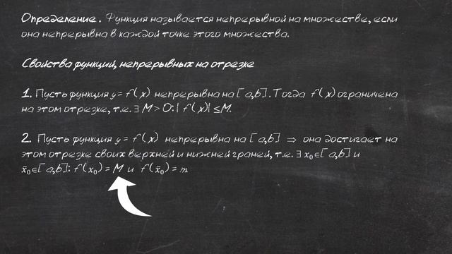Непрерывность функции на множестве + ПРИМЕРЫ. Теория пределов. Лекция 10 смотреть онлайн