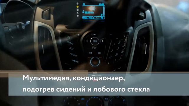 Ford Focus Универсал смотреть онлайн