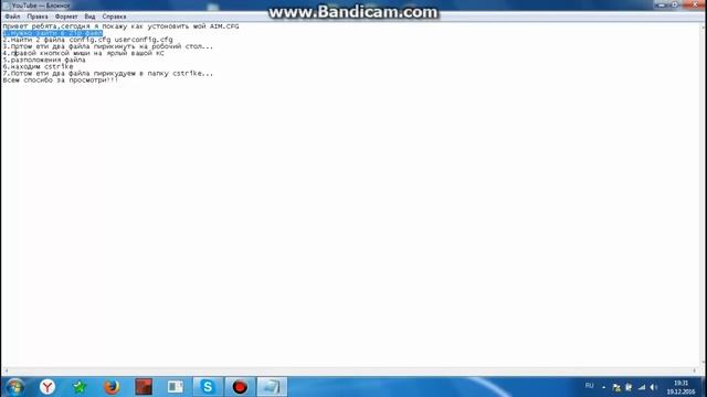 КАК УСТАНОВИТЬ l МОЙ КФГ l ДЛЯ КС 1.6 смотреть онлайн