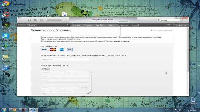 iTunes регистрация без кредитной карты смотреть онлайн