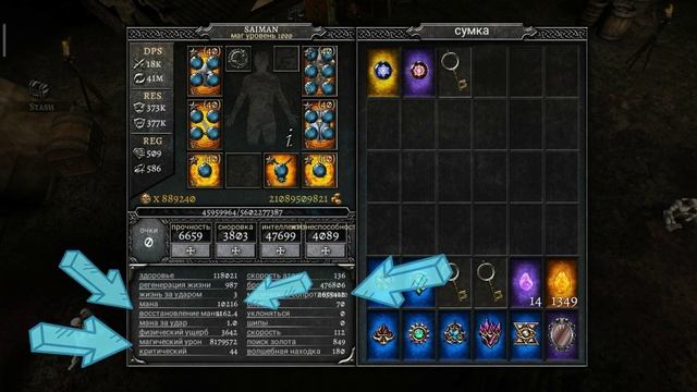 Маг - гайд , умения , предметы , статы Anima ARPG