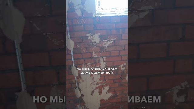 Штукатурка для влажных помещений ‼️ Как не допустить плесень ?☝️#штукатуркамеханическая#штукатурка смотреть онлайн