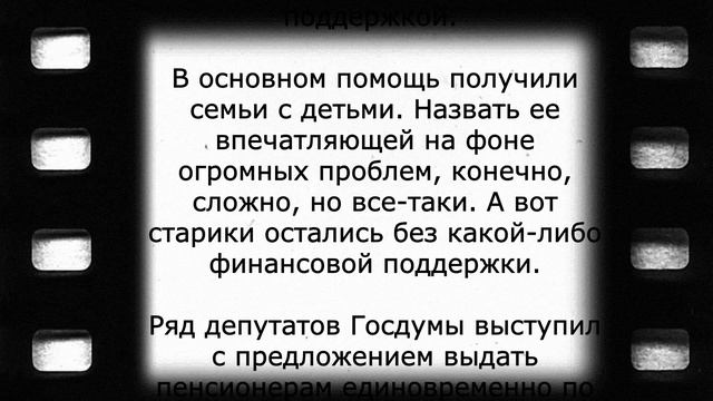 Огромная ФИКСИРОВАННАЯ выплата ПЕНСИОНЕРАМ в июле по решению ГОСДУМЫ смотреть онлайн