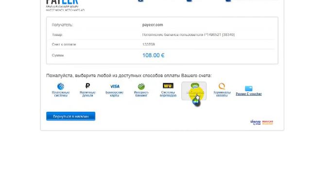 Регистрация в Payeer смотреть онлайн