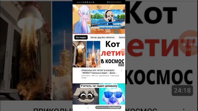 #дед без таблеток #мистика #unicorn реакция на вас#gachaclub #lipton смотреть онлайн