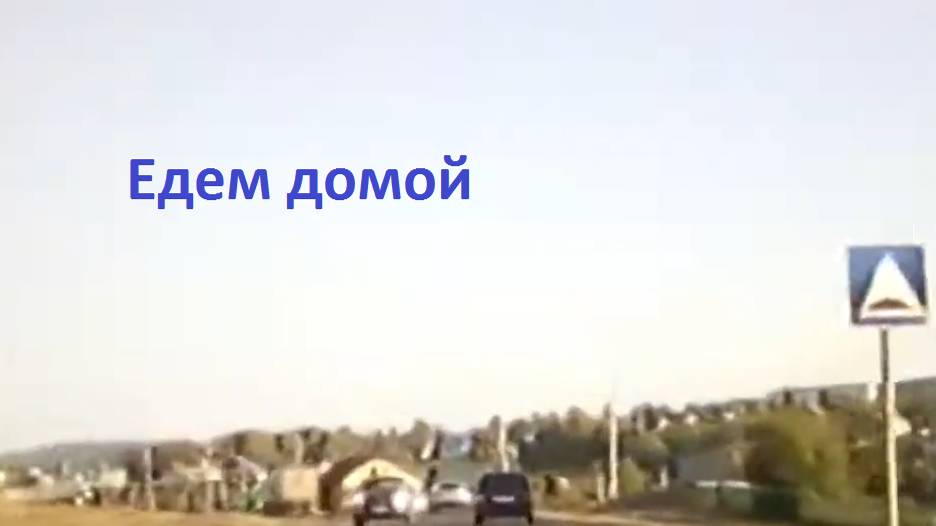 #красноусольск прогулка по красноусольску часть 1 2021г смотреть онлайн