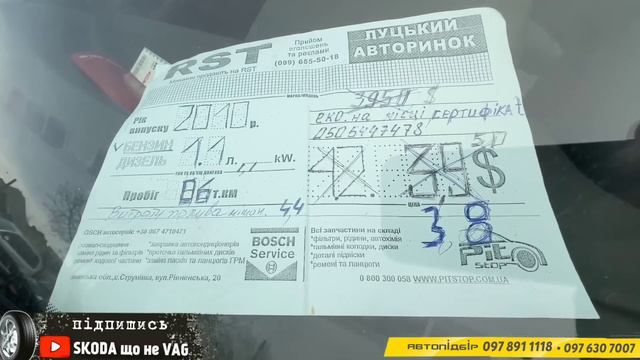 Автобазар м.Луцьк | ЛЮДИ❗КОРЧІ І НЕ ДУЖЕ🤭❗ 29.02.2024| 📞0978911118@SKODAVAG смотреть онлайн