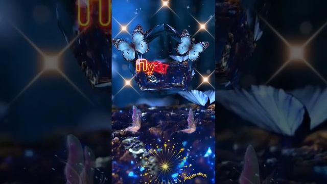 СПОКОЙНОЙ НОЧИ! #открытки #пожелания #спокойнойночи #отдуши смотреть онлайн